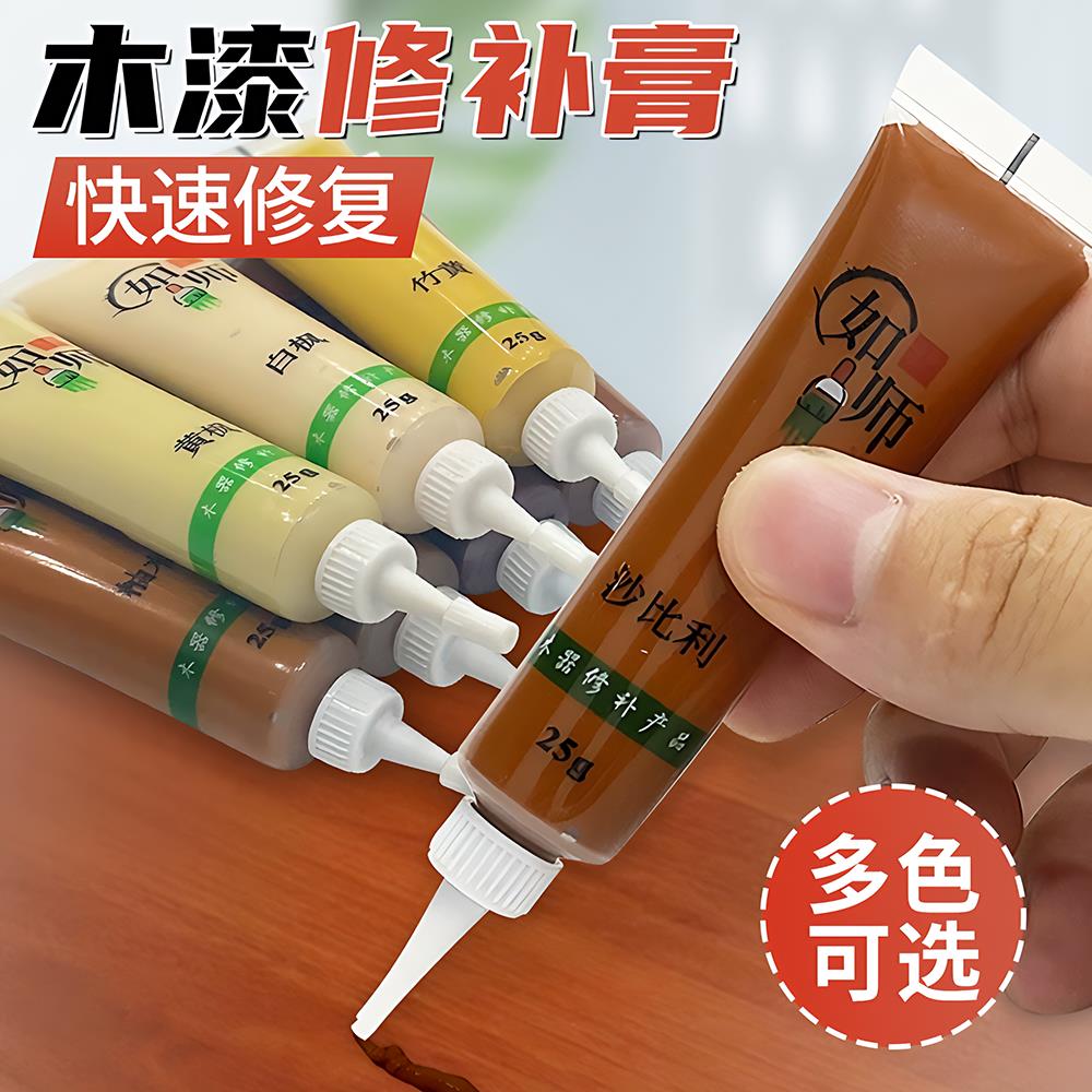 德国家具修补膏修补材料补漆木门木地板楼梯地脚线钉眼修复补漆笔