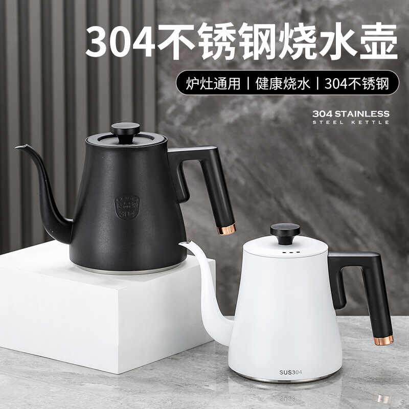 加厚304不锈钢茶壶电磁炉电陶炉平底大口烧水壶家用酒店餐厅煮水