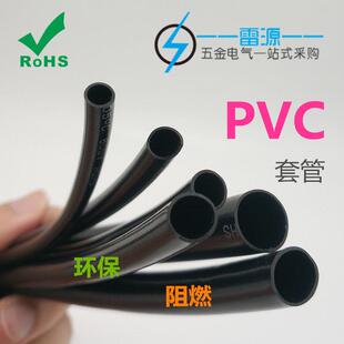 环保PVC套管 线束保护阻燃套管 绝缘皮套 黑色塑胶管 电线护套