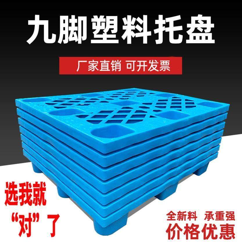 地堆货架垫仓板卡网格九脚栈板防潮板叉车板仓库垫板板盘叉车托盘,商业/办公家具,仓储托盘垫板/防潮板/地台板,淘宝优惠券,粉丝福利购,淘宝优惠卷