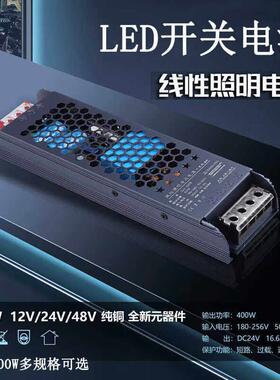 led开关电源220V转DC12V24V广告灯箱线型长条灯带小巧足瓦变压器