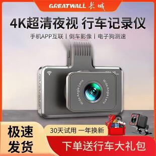 行车记录仪超高清前后双摄24V货车夜视24h监控电动车2023汽车新款