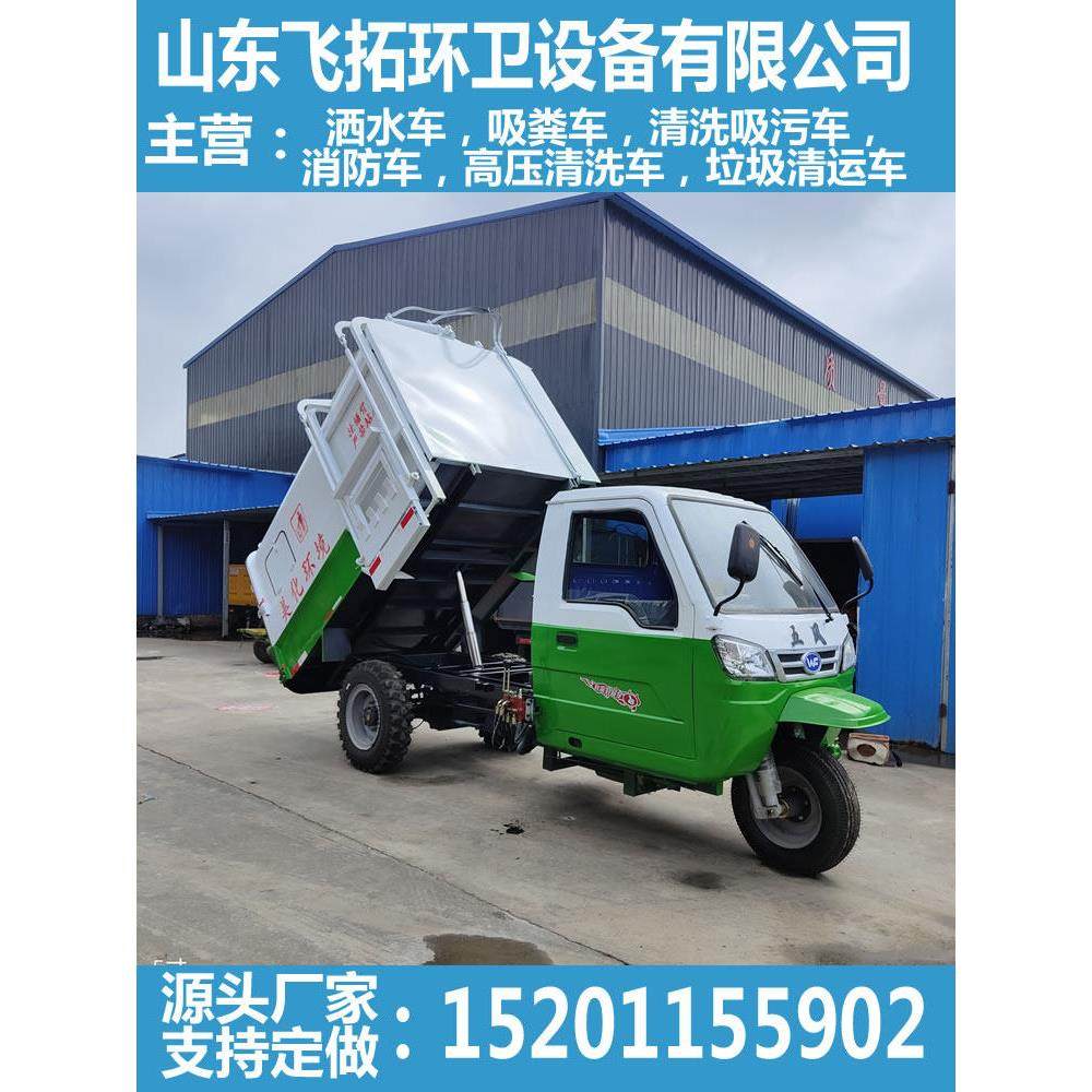 电动垃圾车自装自卸垃圾清运车新能源挂桶尾板压缩三轮四轮环卫车,五金/工具,环卫车/保洁车/清扫车,淘宝优惠券,粉丝福利购,淘宝优惠卷