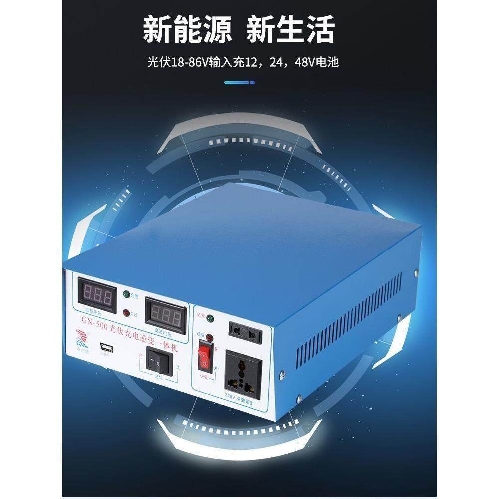 光伏充电逆变一体机太阳能发电机离网逆变器控制器12V24V48V电池*,家装灯饰光源,LED灯杯,淘宝优惠券,粉丝福利购,淘宝优惠卷