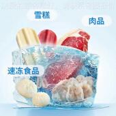 哈零兽全自哈动冰ARR淋机机自动售货自助冷冻机速淇冻食品贩卖机