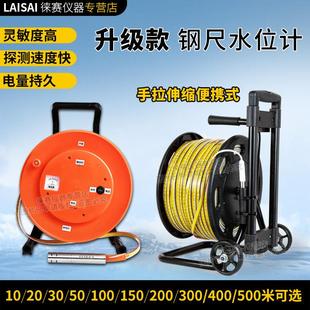大水牛钢尺水位计电测水深感测器30米50米100米200地下水位测量仪