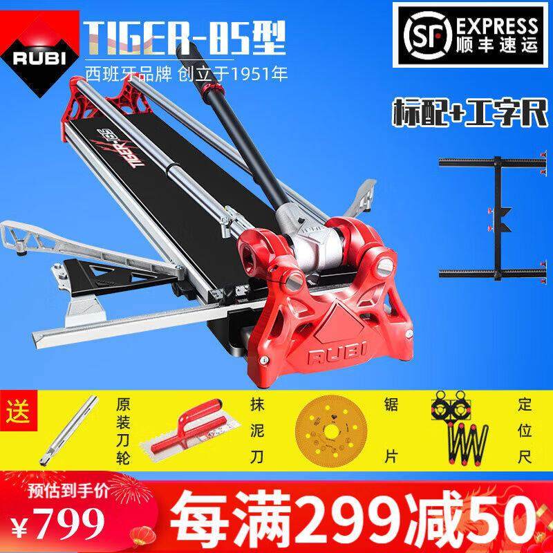 RUBI瑞比原厂加强手动瓷砖切割机瓷砖推刀双轨拉刀高精度地砖切刀,五金/工具,瓷砖推刀,淘宝优惠券,粉丝福利购,淘宝优惠卷