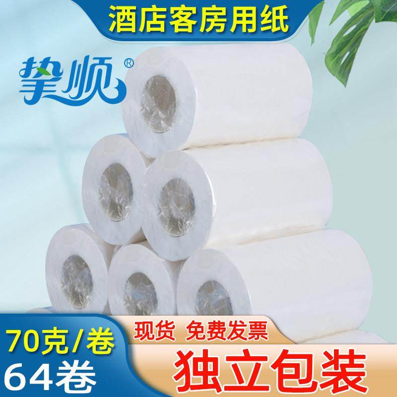 挚顺牌宾馆用纸70克旅馆酒店客房专用小卷纸卫生纸卫生纸空芯卷筒,洗护清洁剂/卫生巾/纸/香薰,卷筒纸,淘宝优惠券,粉丝福利购,淘宝优惠卷