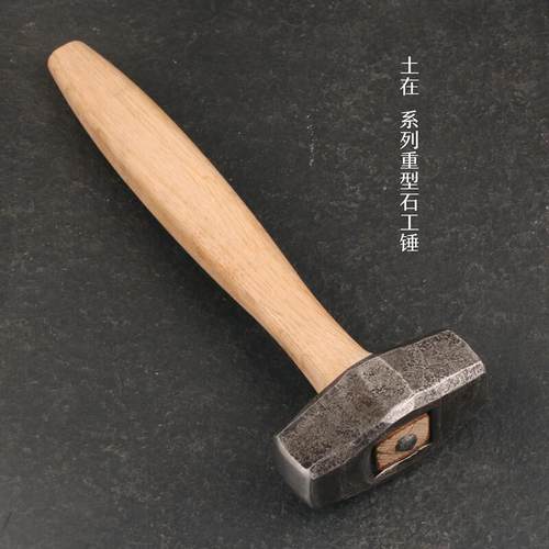 就卖锤子实用干活之土在重型石工锤工作生活用锤子S55碳钢锻造稳