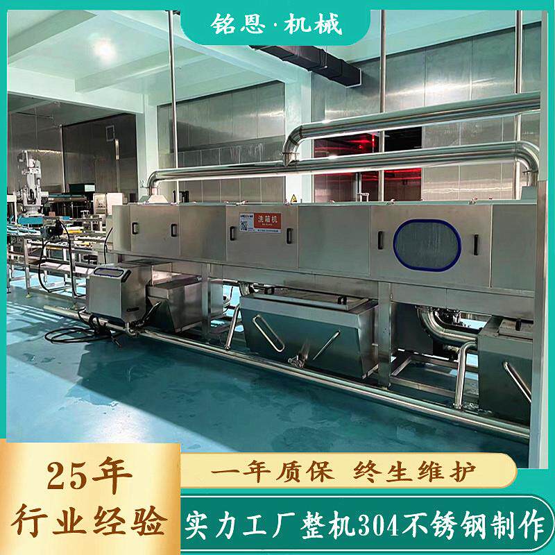 盛肉筐子清洗机 商用多功能托盘清洗机 蔬菜筐360度无死角清洗