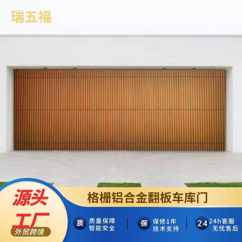 铝合金翻板车库门定制格栅家用别墅门电动卷帘门卷闸门电动遥控门