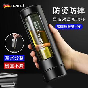 恩尔美男士茶水分离泡茶玻璃杯杯个人专用耐热防摔高档双层隔热杯