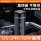 2024新款 车载烧水杯12v24v通用烧水壶加热保温电热水杯热水器车用