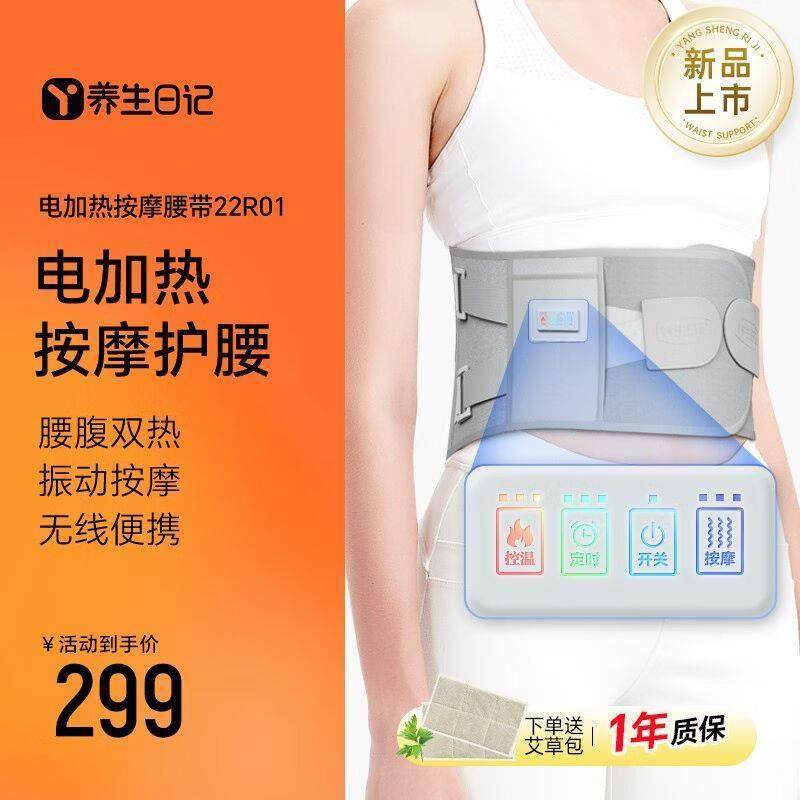 养生日记电加热护腰带腰间盘发热保暖热敷腰带按摩腰部按摩仪器暖,个人护理/保健/按摩器材,腰椎/腰部按摩器（带）,淘宝优惠券,粉丝福利购,淘宝优惠卷