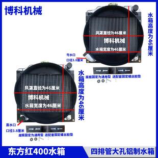 拖拉机配件东方红泰鸿福田雷沃悍沃40/450/504/604低温散热器水箱