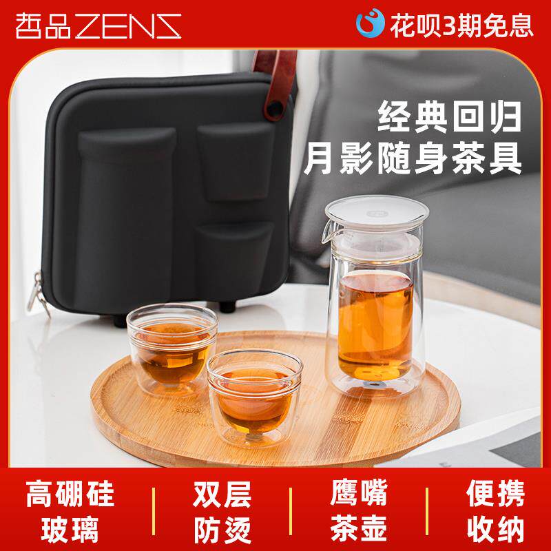 ZENS哲品月影一壶二杯旅行茶具套装双层防烫泡茶壶露营便携商务礼
