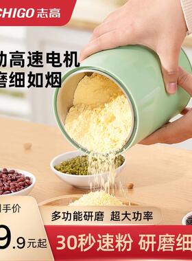 志高磨粉机家用小型中药粉碎五谷杂粮打粉机药材破碎粉碎机研磨器