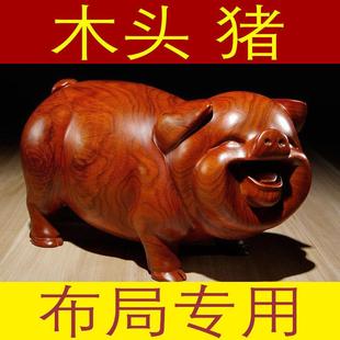 木质猪摆件实木十二生肖花梨木雕刻小猪猪吉祥物装 饰木制工艺品