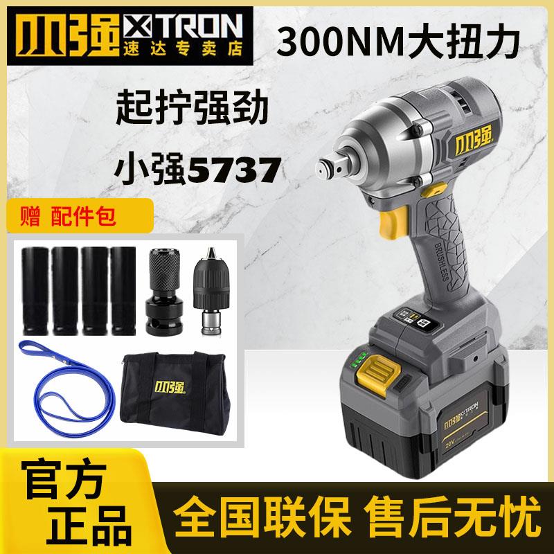 小强无刷电动扳手20V锂电冲击扳手架子工木工汽修电风炮充电5737
