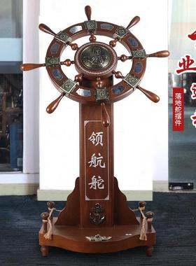 领航舵落地摆件店铺木质舵手乔迁开业礼品办公室船舵酒店舵盘装饰