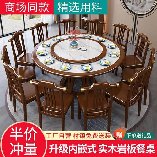 实木岩板餐桌椅组合圆桌家用10人大理石新中式圆形饭桌子2024新款