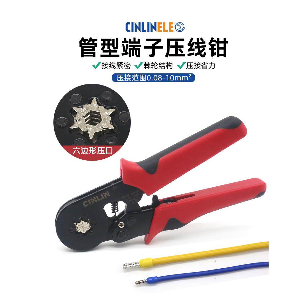 管型针型VE/TE端子压线钳HSC8 10-6A棘轮式六边形电工专用端子钳