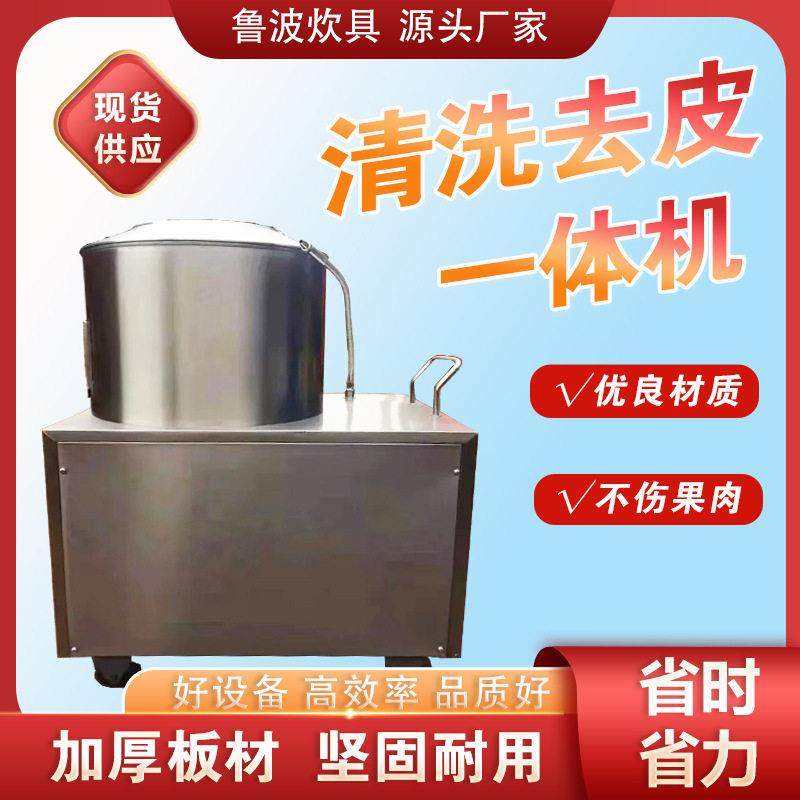 厂家供应去皮机果蔬清洗土豆脱皮机350型600型 果蔬去皮机,清洗/食品/商业设备,去皮机,淘宝优惠券,粉丝福利购,淘宝优惠卷