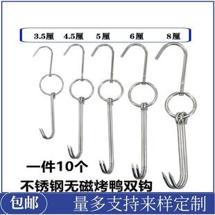 不锈钢烧腊勾烧腊钩烤鸭钩双钩肉钩烤肉挂勾鸭钩双钩腊肉挂钩鸡勾