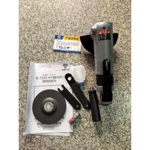 荣鹏R 7320气动砂轮机气动角磨机角向磨光机4寸角磨气打磨机工具