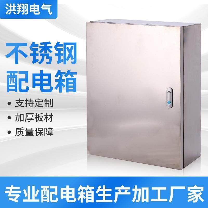 不锈钢304配电箱室内壁挂式基业箱60*80*20不含税运,电子/电工,配电控制柜/控制箱,淘宝优惠券,粉丝福利购,淘宝优惠卷