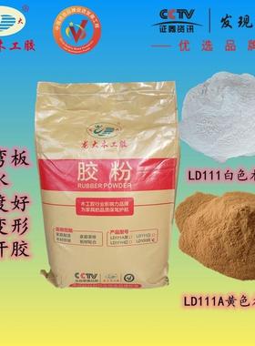 龙大黄白色木胶粉胶粘剂木工胶压板组装拼板胶压弯板不变形木胶粉