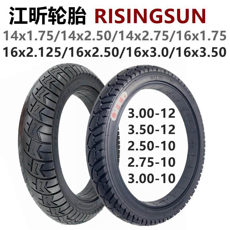 电动车16/14x2.50/2.125/2.75实心胎3.00-10/3.50-12寸免充气轮胎