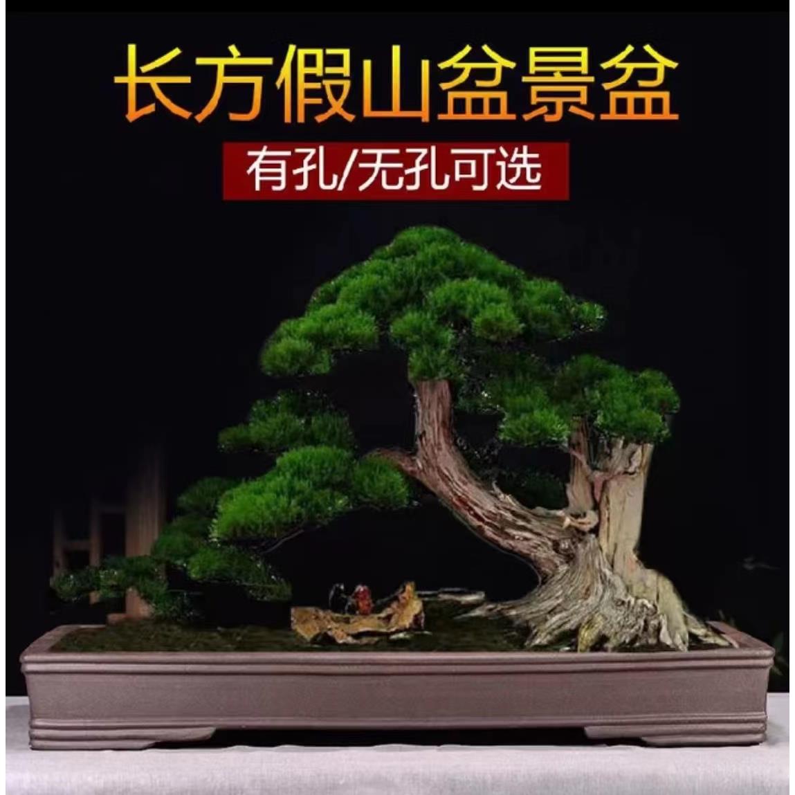 长方形特大紫砂无孔盆景盆超大号有孔盆栽花盆假山吸水石前盆包邮