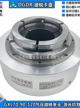 DGDR激光切管机气动卡盘方管夹具GXL-120气压回转夹头中空卡盘
