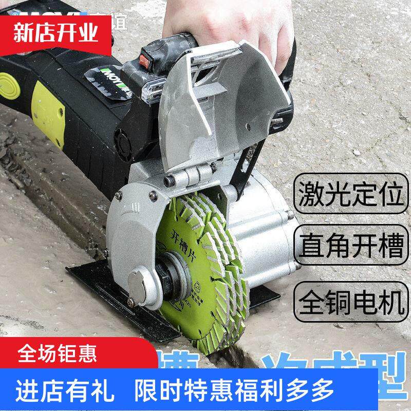 开槽机一次成型无尘水电工程安装墙壁面体混泥土切割机全自动