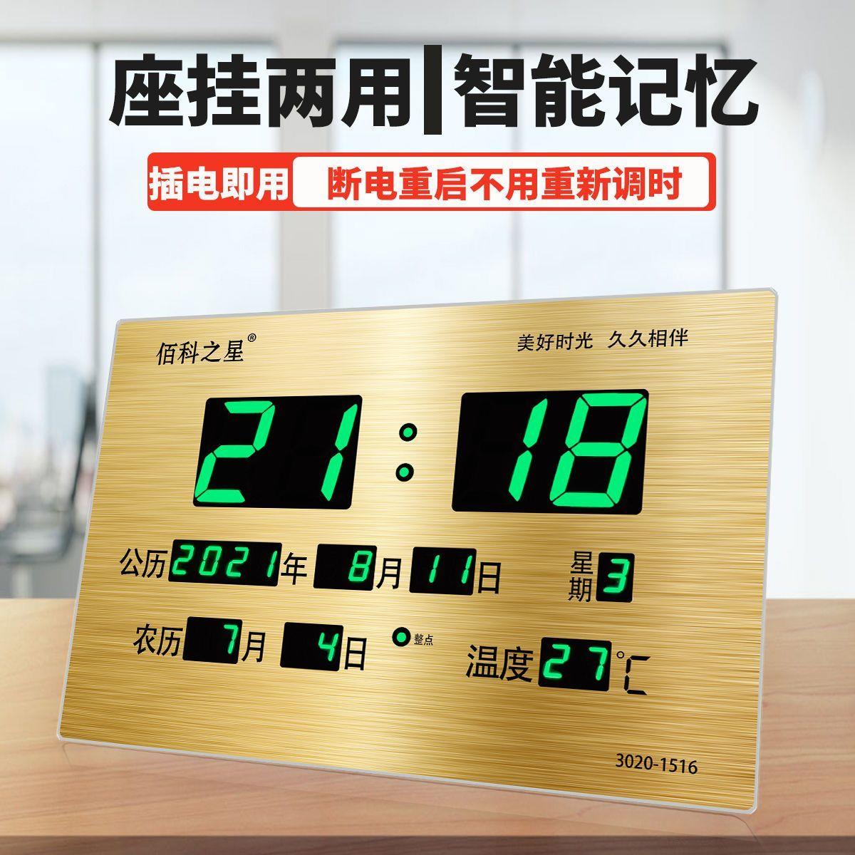 插电电子钟台式数码万年历时钟闹钟座钟挂钟日历数字钟表创意夜光
