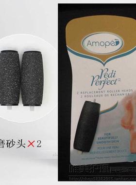 美版Amope 电动修脚器磨脚器 磨脚器滚轮备用 高品质替换头 2个装