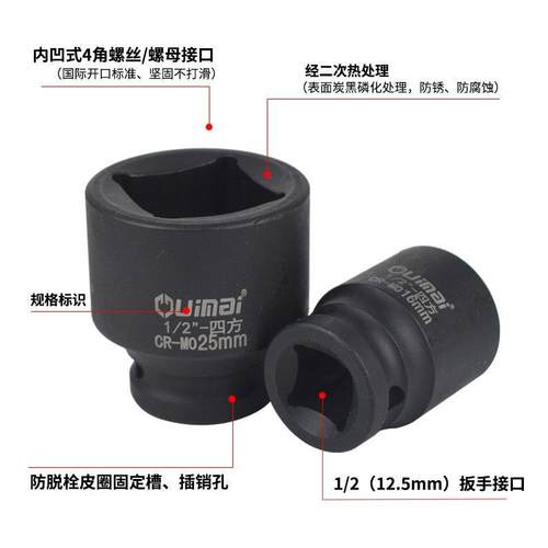 1/2大飞内四角四方套筒气动风炮头重型套筒电动扳手方形螺丝套管