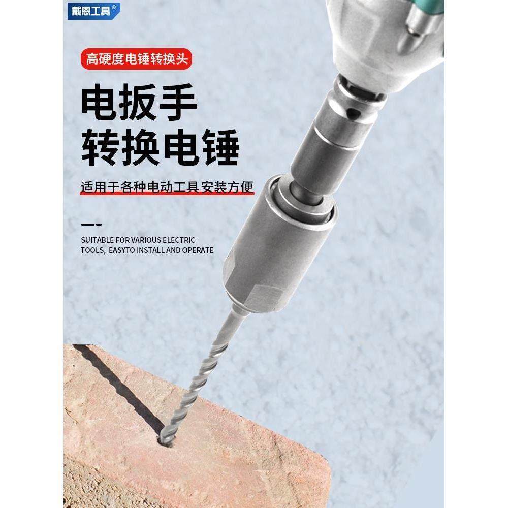 电动扳手转电锤冲击钻方柄圆柄转换头两槽通用钻墙钻头多功能接头,搬运/仓储/物流设备,其他起重搬运设备,淘宝优惠券,粉丝福利购,淘宝优惠卷
