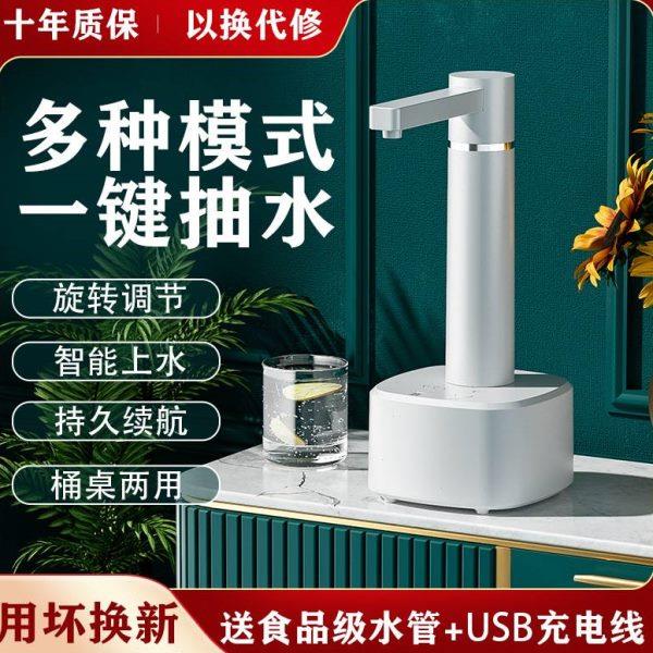 桶装水桌面上水器纯净水家用抽水器电动饮水机自动水水出泵吸水取
