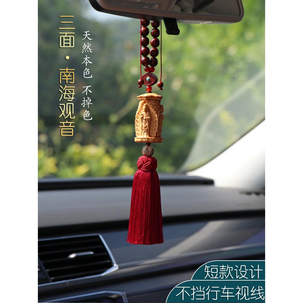 南海观音汽车挂件车内吊饰平安2025新款高档男士大气女后视镜吊坠