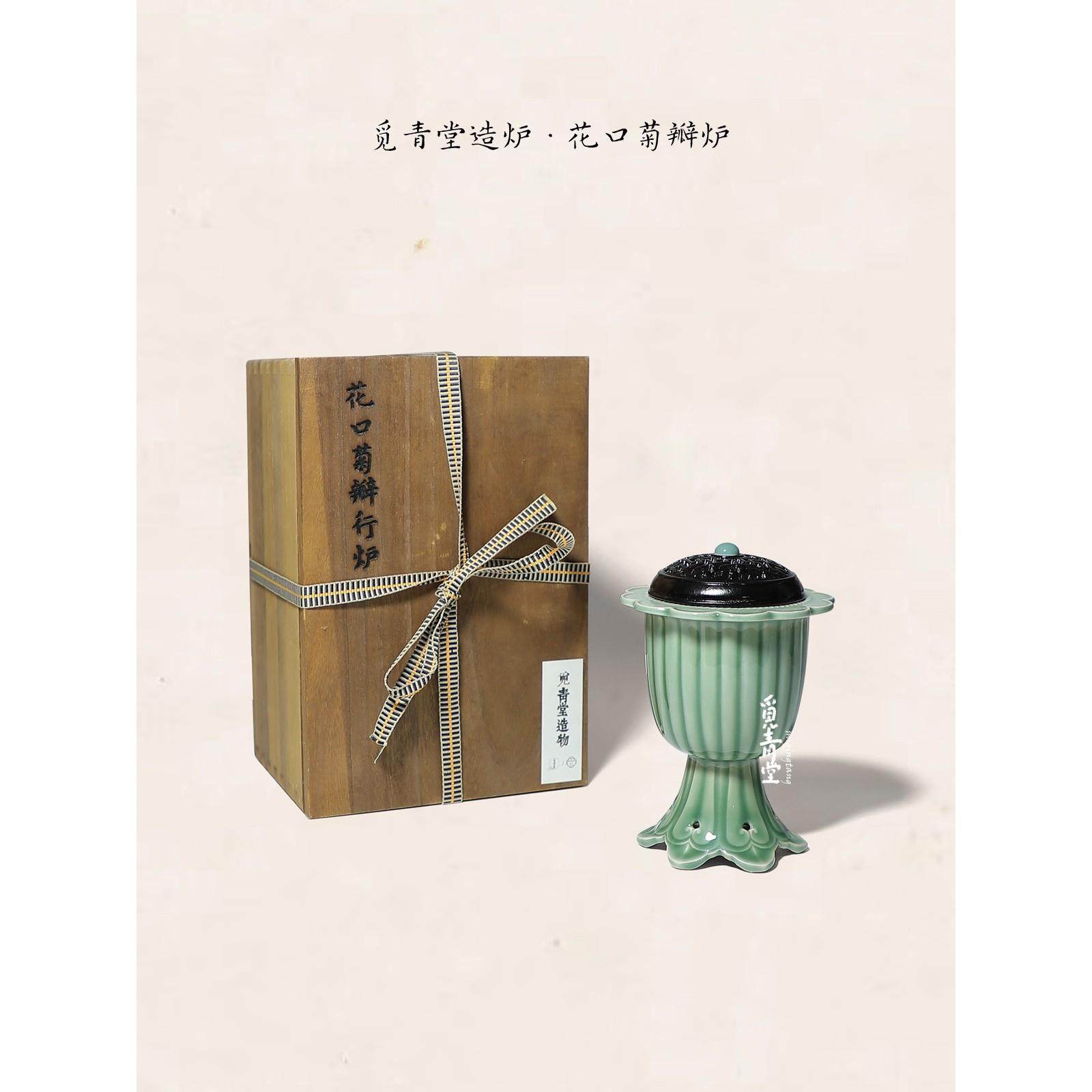 觅青堂龙泉青瓷仿古花口中式香炉家用室内沉香熏香炉创意线香香插,餐饮具,茶道/香炉,淘宝优惠券,粉丝福利购,淘宝优惠卷