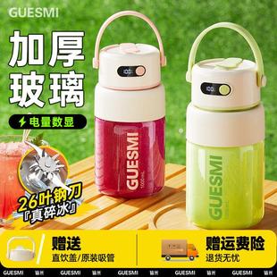 Guesmi皆米榨汁机玻璃小型家用便携式炸果蔬汁榨汁杯多功能充电