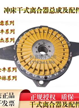 气动冲床离合器总成及配件宇意KB400文丰LZ500鼎杰DG-4HLA-50金丰