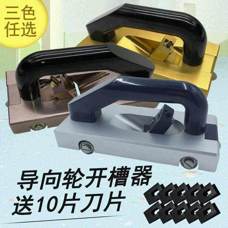 荐 运动地板 PVC塑胶地板施工工具铝合金手动导向轮开槽器开槽机,基础建材,装饰盖,淘宝优惠券,粉丝福利购,淘宝优惠卷