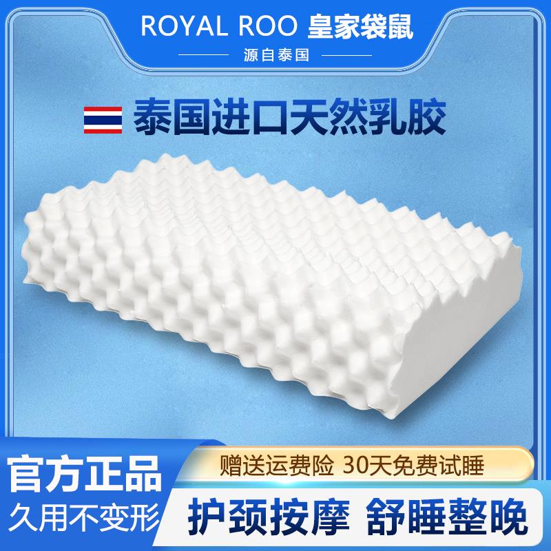 乳胶枕头泰国天然橡胶护颈枕颈椎修复专用助睡眠狼牙枕颗粒按摩枕