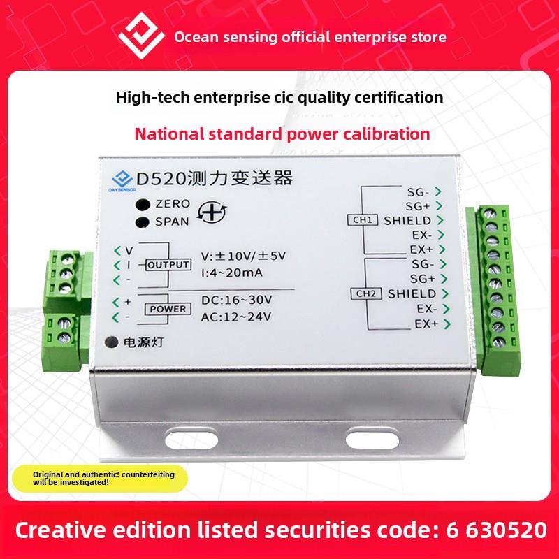 信号变送器放大测力称重传感器高速高精度0-5V4-20mA反应釜多路