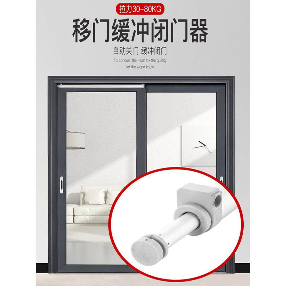 推拉移门液压缓冲自动闭关门器衣柜厨房阳台玻璃门防撞阻尼回弹器