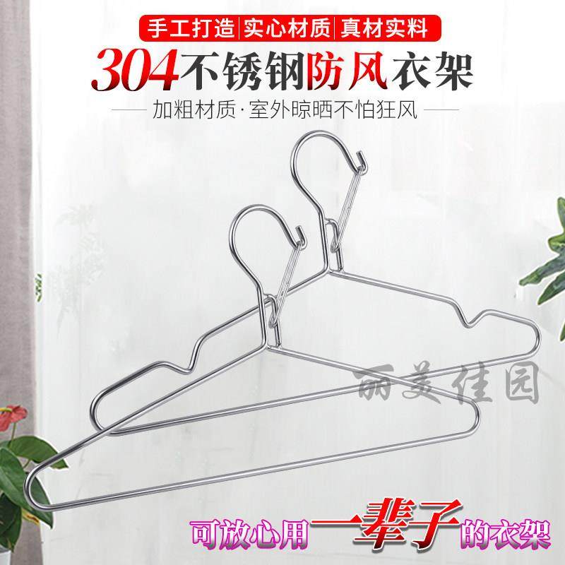 304不锈钢室外阳台防风晾衣架多功能晒衣挂撑加粗晾衣架手工制作,收纳整理,金属衣架,淘宝优惠券,粉丝福利购,淘宝优惠卷