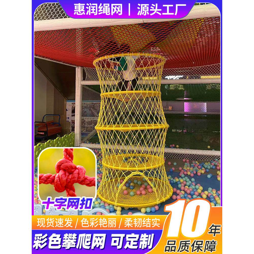 户外儿童彩色攀爬网幼儿园体能训练拓展钻网绳防坠吊桥安全防护网